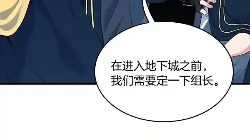 第4季第115话 出发地下城 第225页