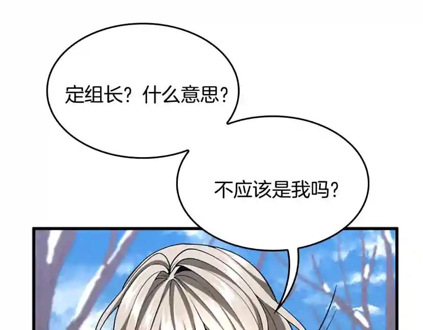 第4季第115话 出发地下城 第226页