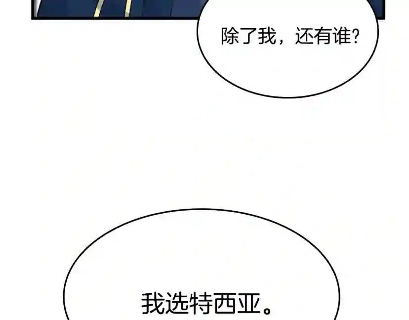 第4季第115话 出发地下城 第228页