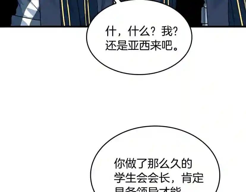 第4季第115话 出发地下城 第230页