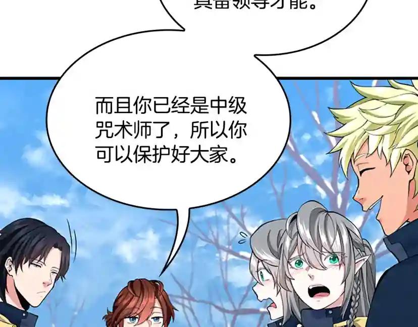 第4季第115话 出发地下城 第231页