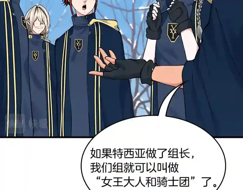第4季第115话 出发地下城 第232页