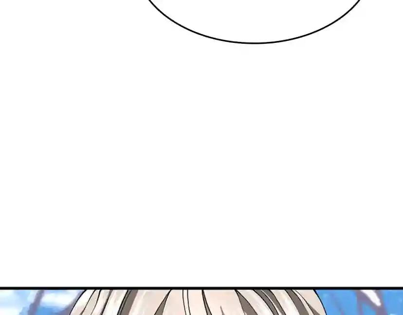 第4季第115话 出发地下城 第233页