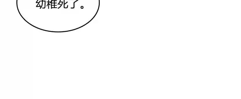 第4季第115话 出发地下城 第235页