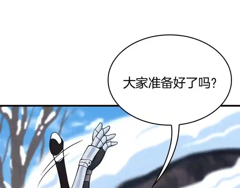 第4季第115话 出发地下城 第236页