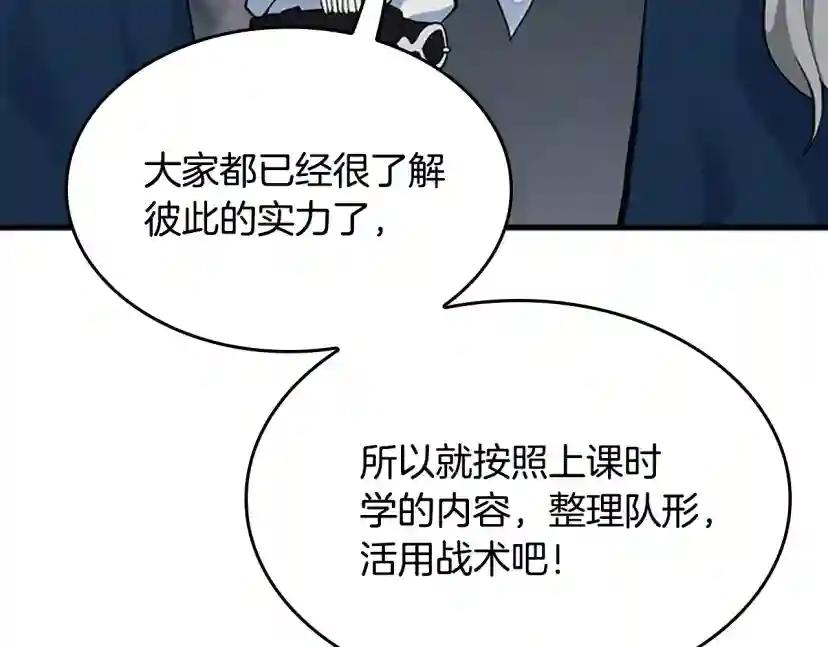 第4季第115话 出发地下城 第238页