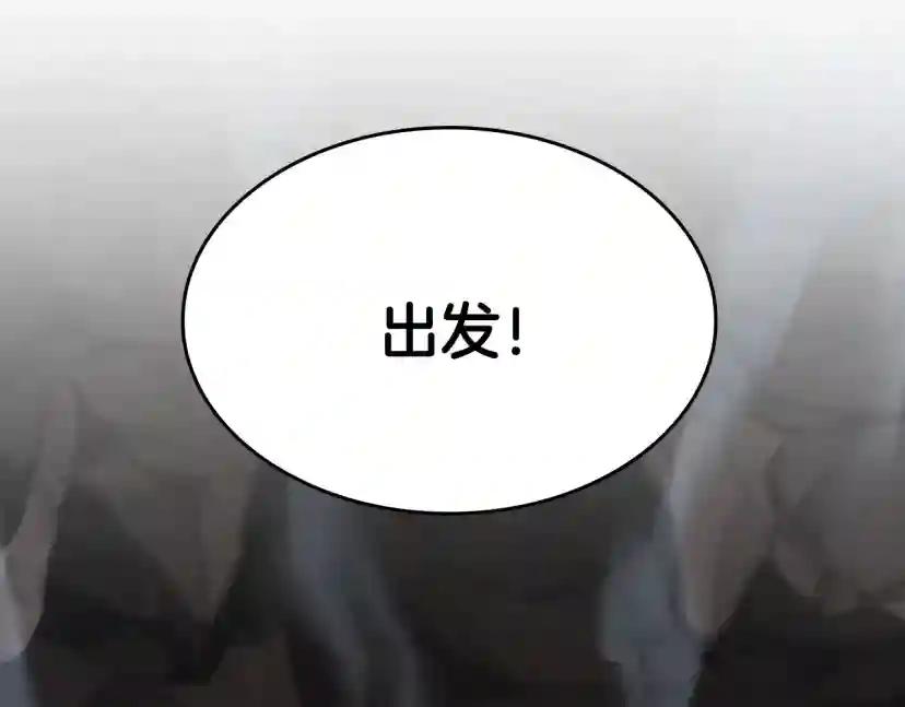 第4季第115话 出发地下城 第240页