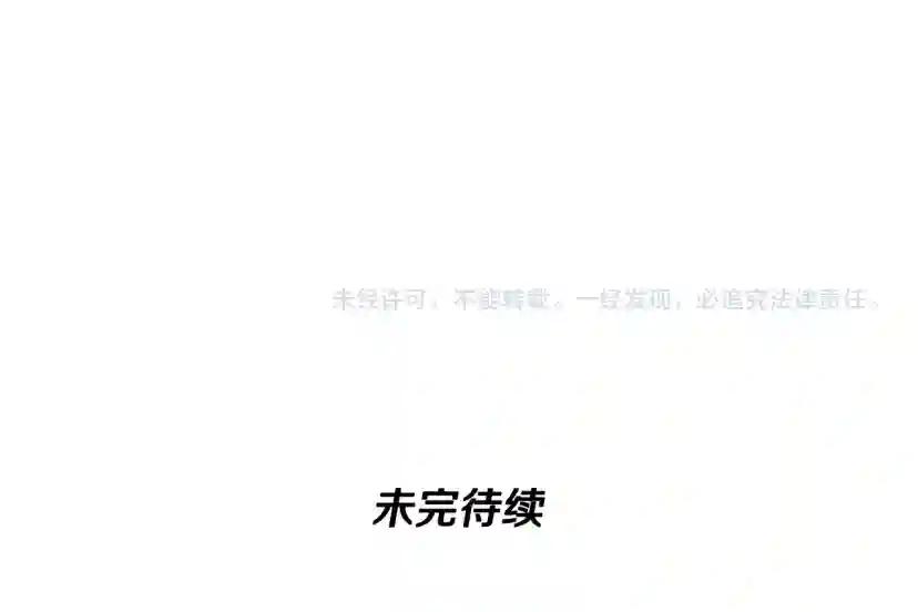 第4季第115话 出发地下城 第244页