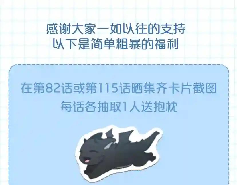 第4季第115话 出发地下城 第247页