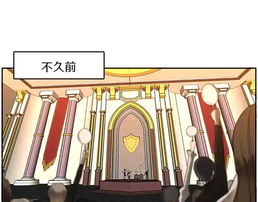 第2季第42话 大事件 第1页