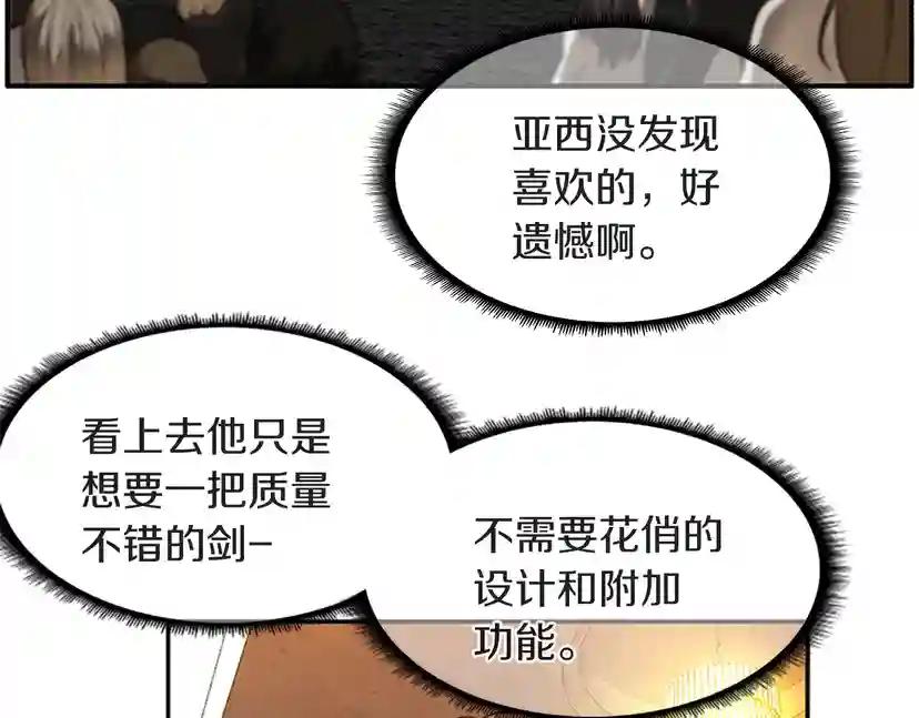第2季第42话 大事件 第2页