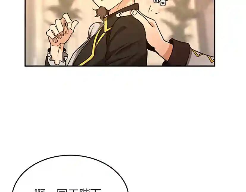 第2季第42话 大事件 第5页
