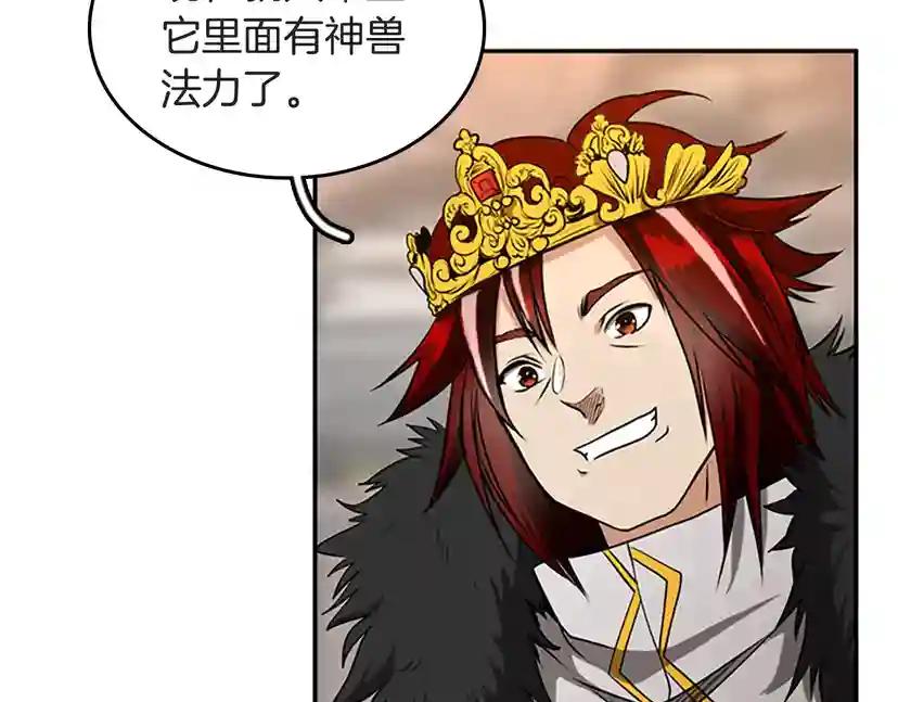 第2季第42话 大事件 第8页