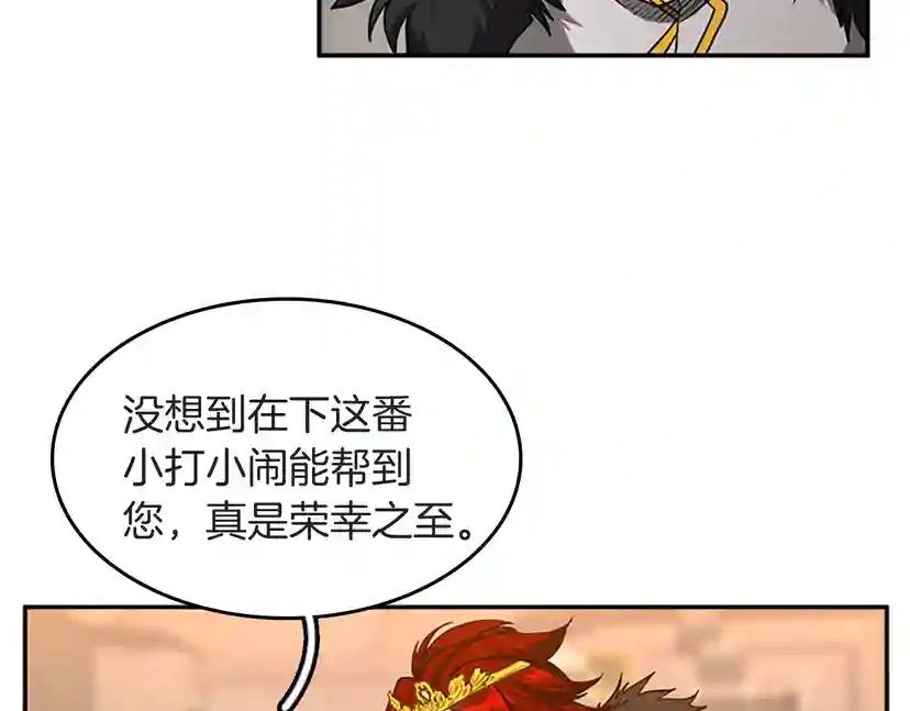 第2季第42话 大事件 第9页