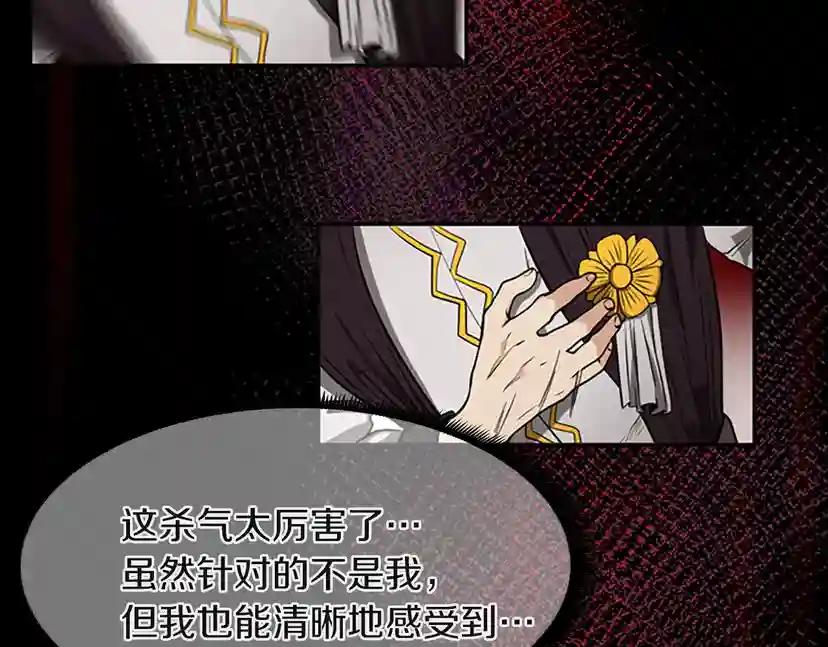 第2季第42话 大事件 第14页