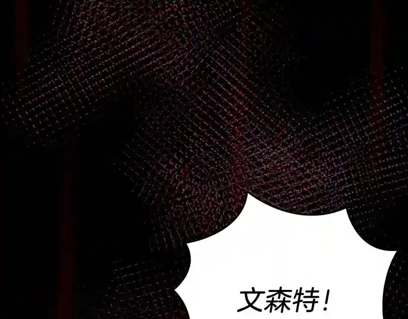 第2季第42话 大事件 第16页