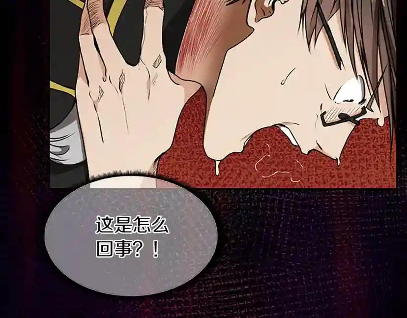 第2季第42话 大事件 第20页