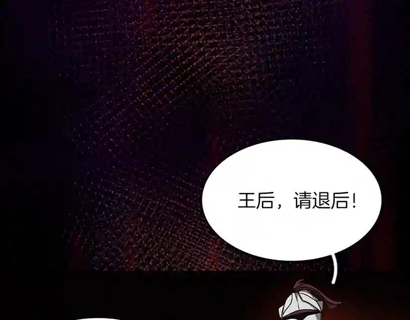 第2季第42话 大事件 第21页