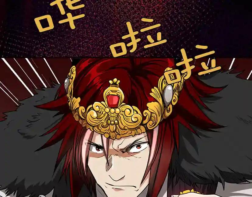 第2季第42话 大事件 第24页