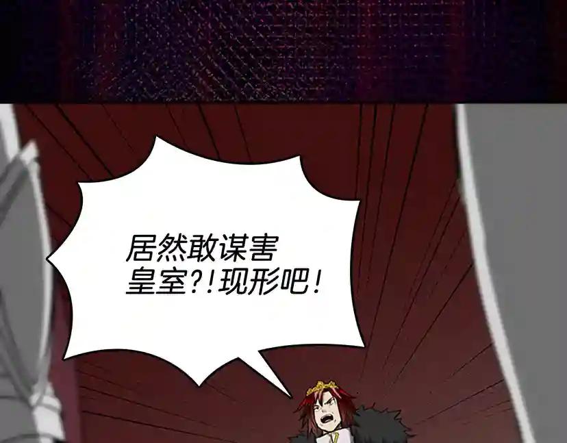 第2季第42话 大事件 第26页