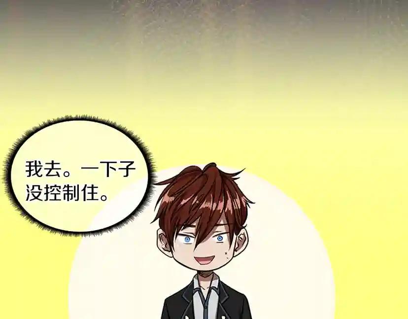 第2季第42话 大事件 第32页