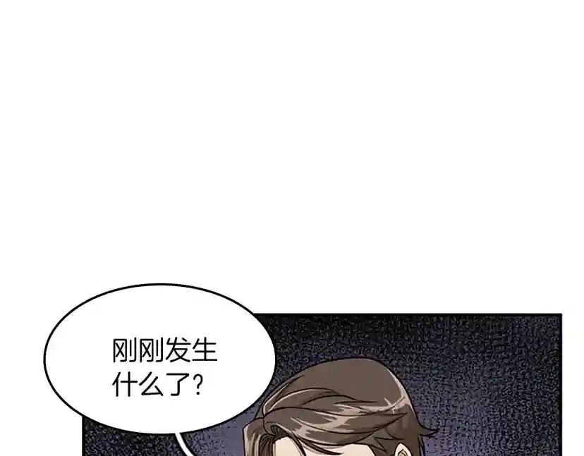 第2季第42话 大事件 第38页
