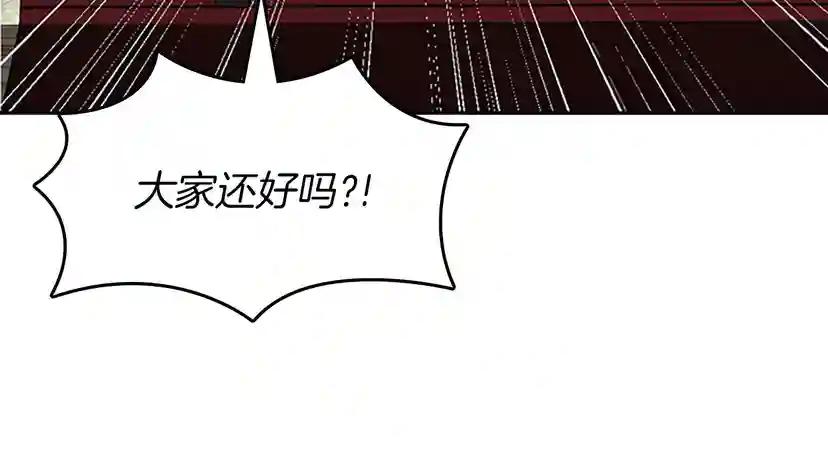 第2季第42话 大事件 第42页