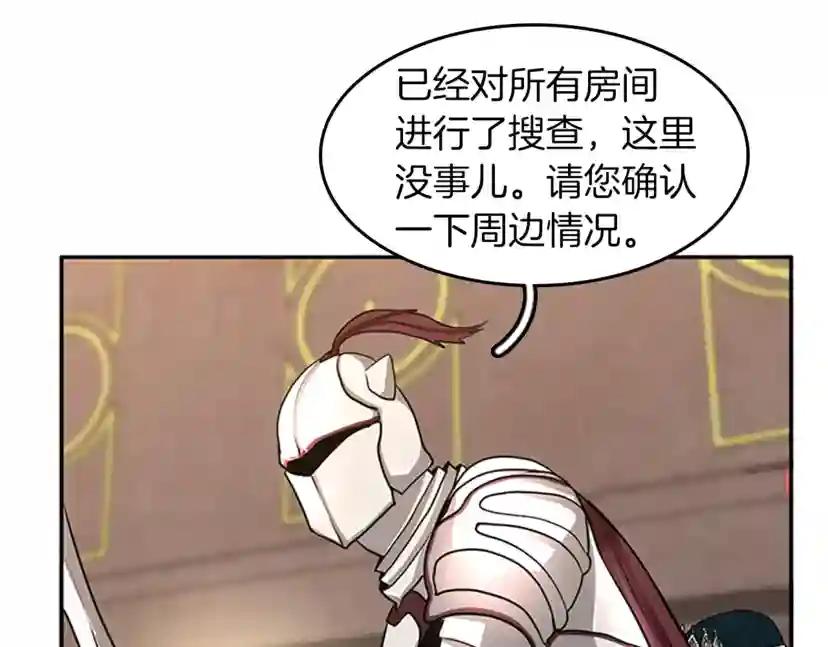 第2季第42话 大事件 第43页