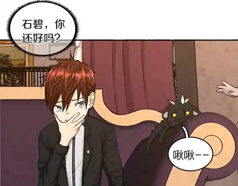 第2季第42话 大事件 第52页