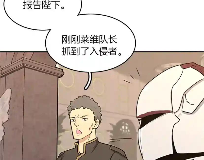 第2季第42话 大事件 第54页