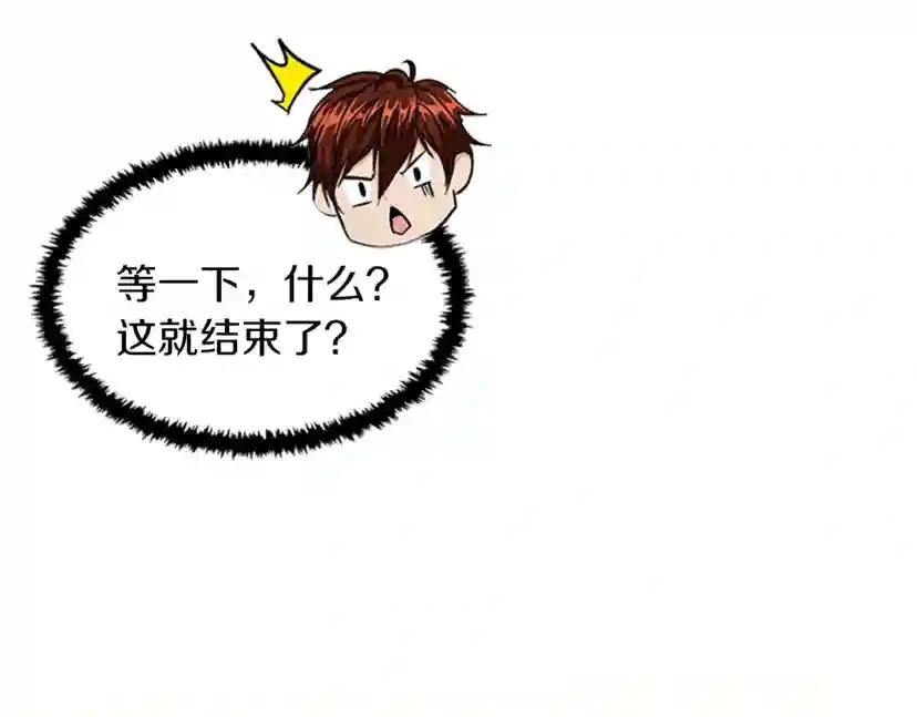 第2季第42话 大事件 第58页