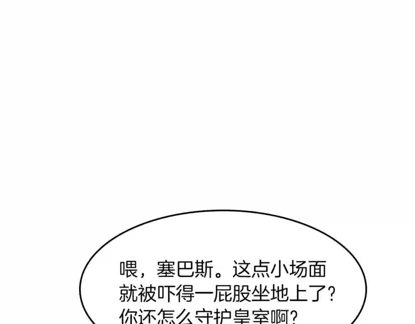 第2季第42话 大事件 第61页