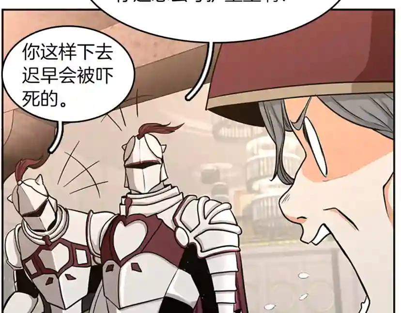 第2季第42话 大事件 第62页