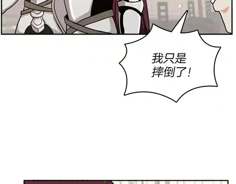 第2季第42话 大事件 第63页