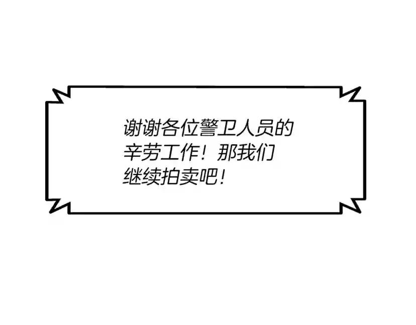 第2季第42话 大事件 第66页
