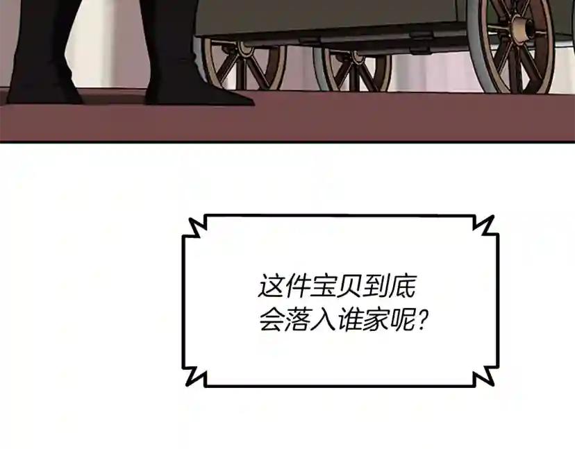 第2季第42话 大事件 第69页