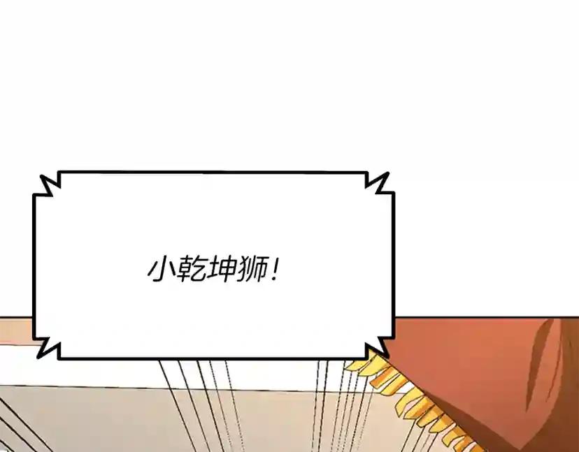第2季第42话 大事件 第72页