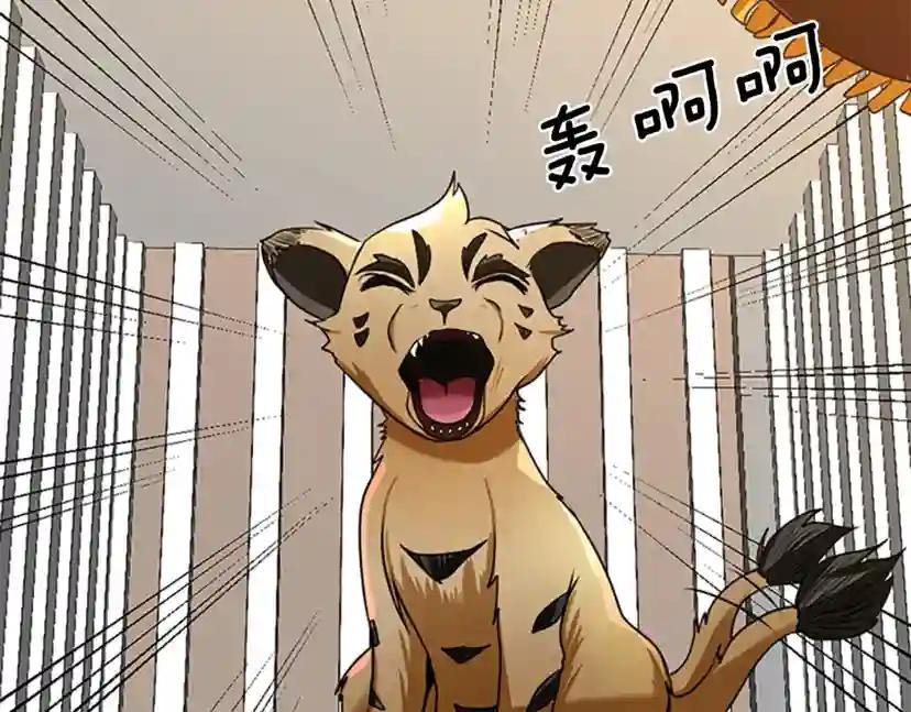 第2季第42话 大事件 第73页