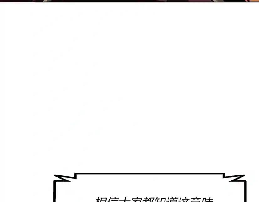 第2季第42话 大事件 第79页