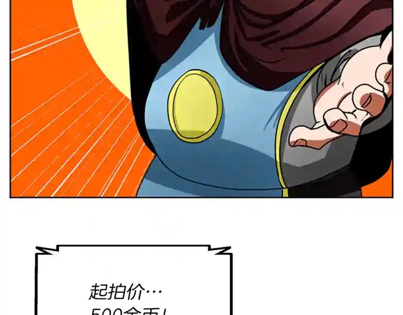 第2季第42话 大事件 第81页