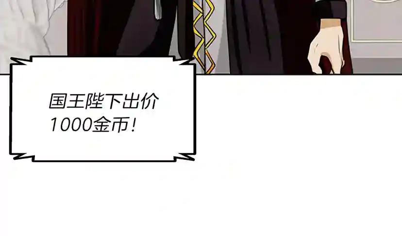 第2季第42话 大事件 第96页