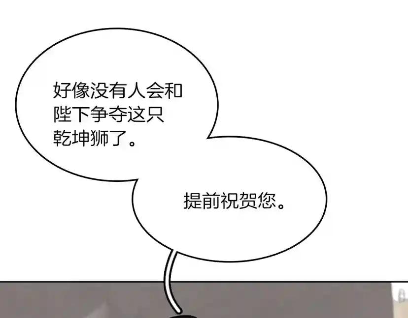 第2季第42话 大事件 第99页
