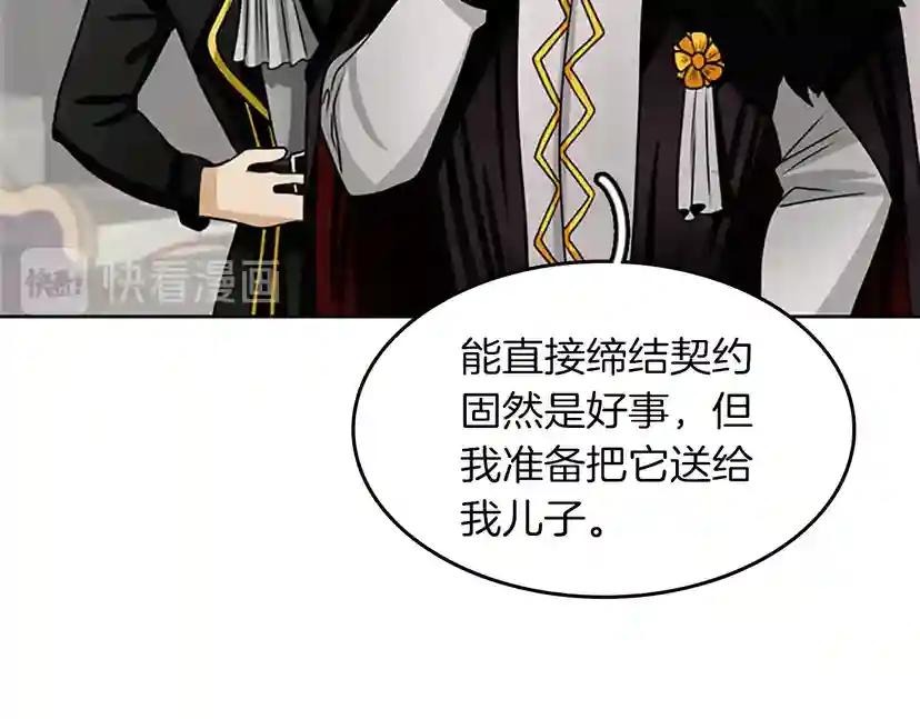 第2季第42话 大事件 第103页
