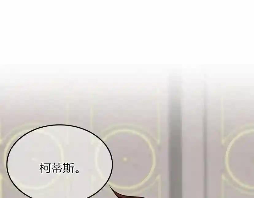 第2季第42话 大事件 第104页