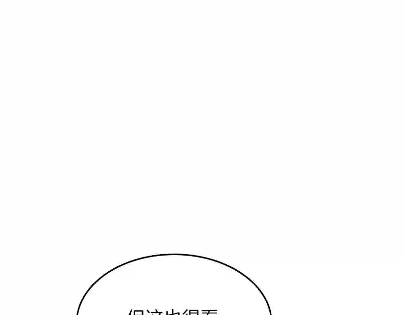 第2季第42话 大事件 第107页