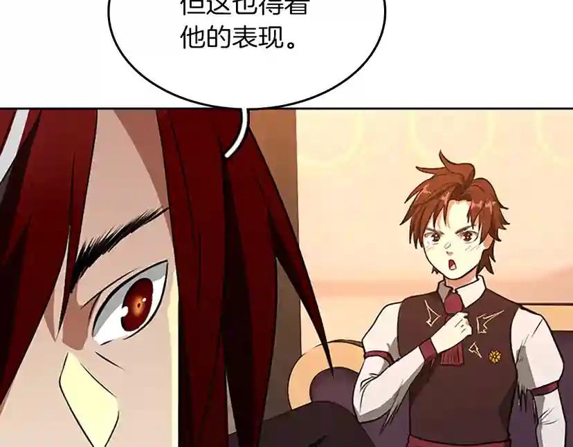 第2季第42话 大事件 第108页