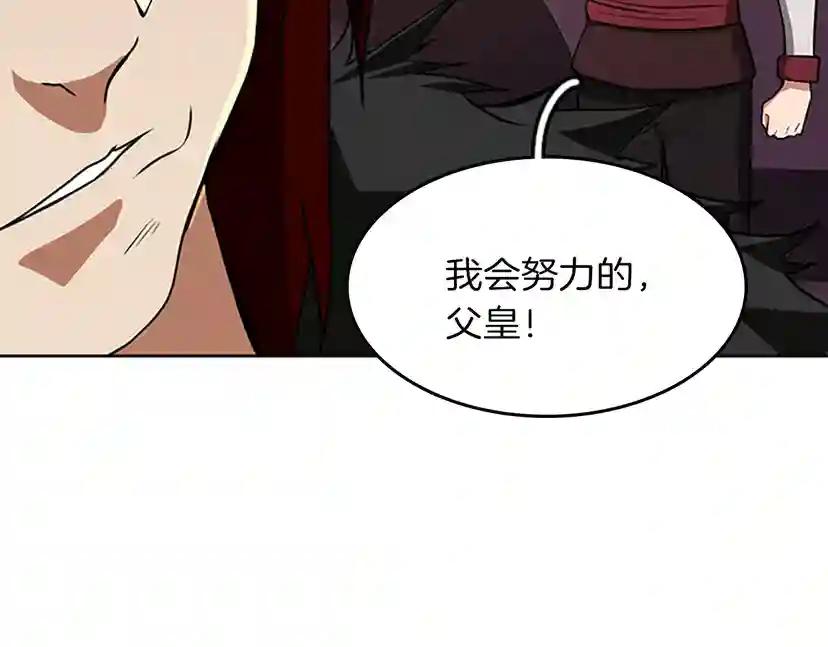 第2季第42话 大事件 第109页