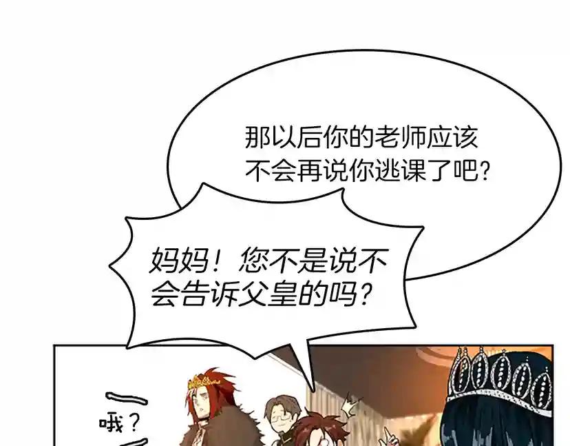 第2季第42话 大事件 第110页