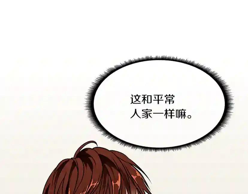 第2季第42话 大事件 第112页