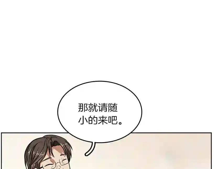 第2季第42话 大事件 第118页
